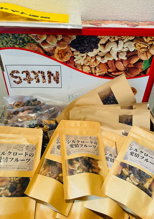 【再入荷】アフガンサフラン「9種類のドライフルーツミックス」100gと400g