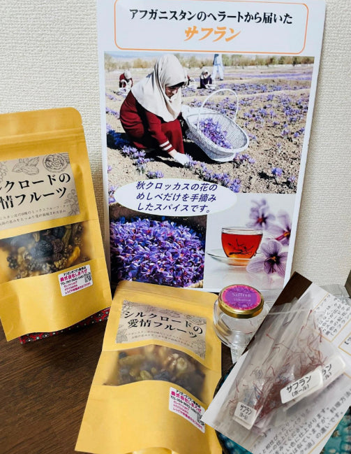 【11月5日まで販売予定】アフガニスタン地震支援チャリティー商品3セットから選んでいただけます