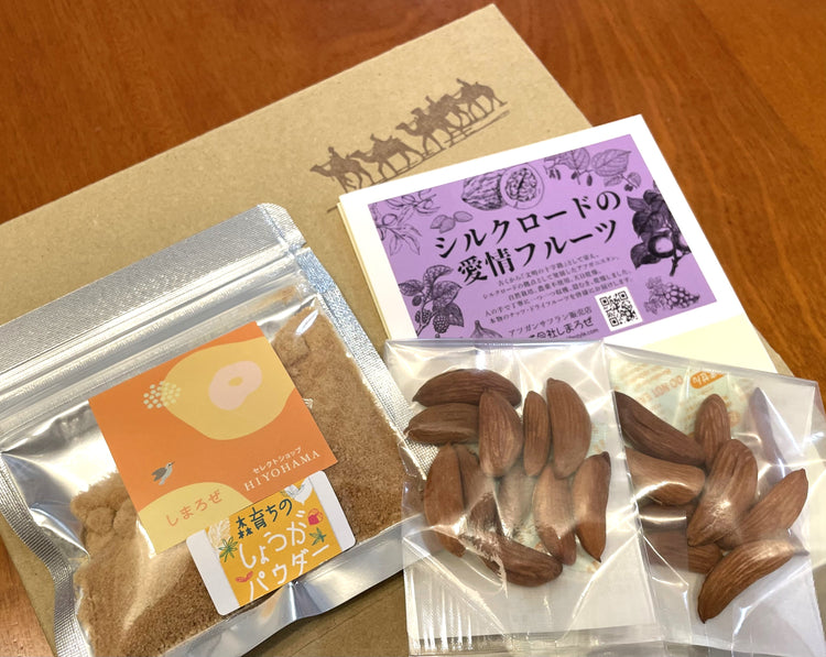 【一緒にコラボ】「森そだちのしょうがパウダー」のご紹介。今後も次々と企画販売していきます!
