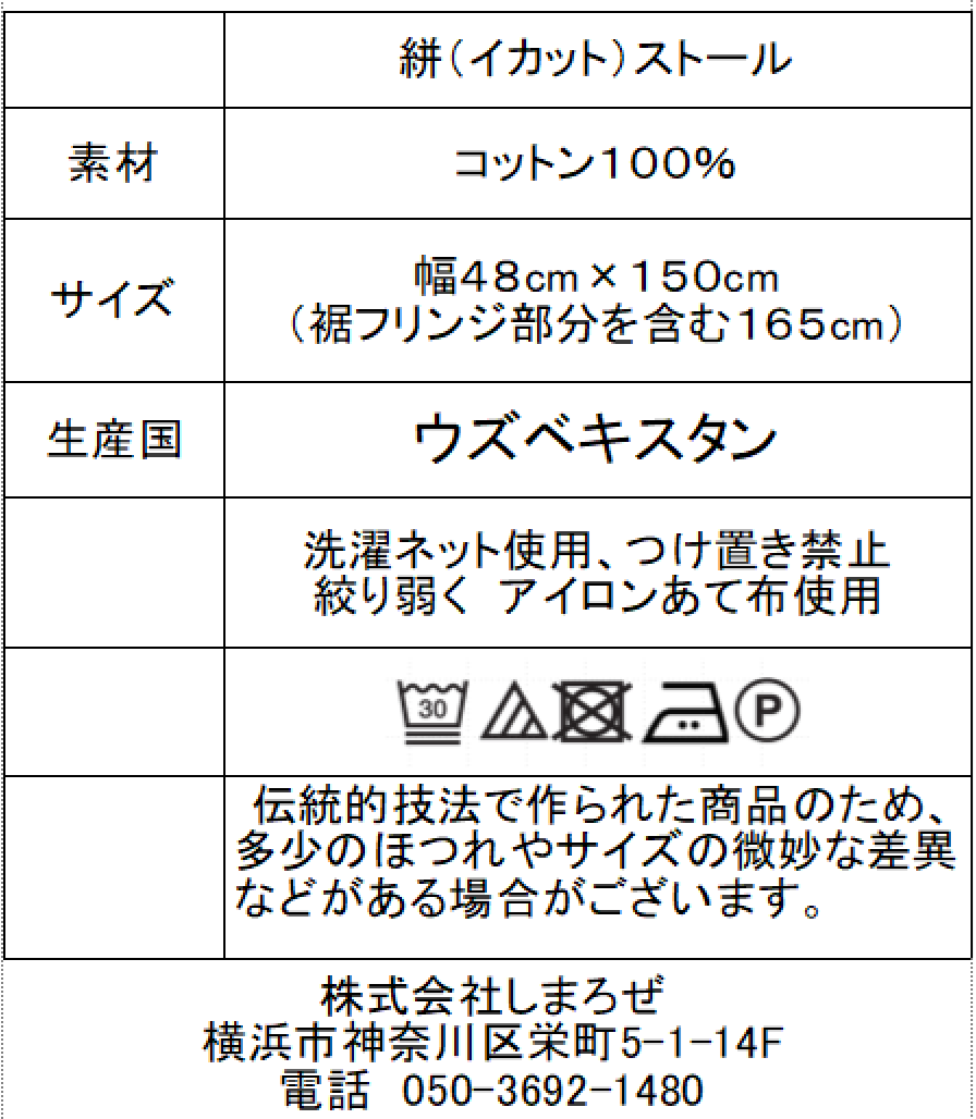 【Bパープル系】さわやかコットン100%のショール絣(イカット)・中央アジアのウズベキスタンから