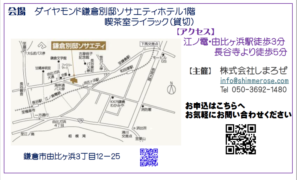 NEW!9月12日【しまろぜワークショップvol.4】素材の持ち味を活かして素肌や体の健康を☆秋ワークショップ1名様分(会場・鎌倉・神奈川県)