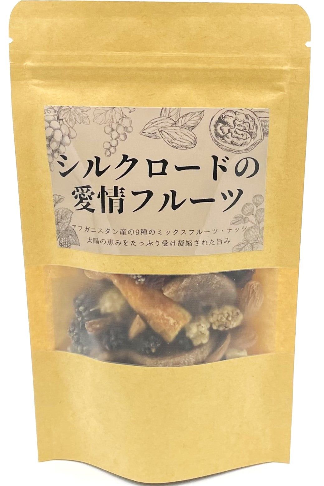人気No.1!9種類(ナッツとドライフルーツミックス)無糖・無着色・無油、アフガニスタン産【100gを3袋まではレターパックライト・全国一律430円配送】