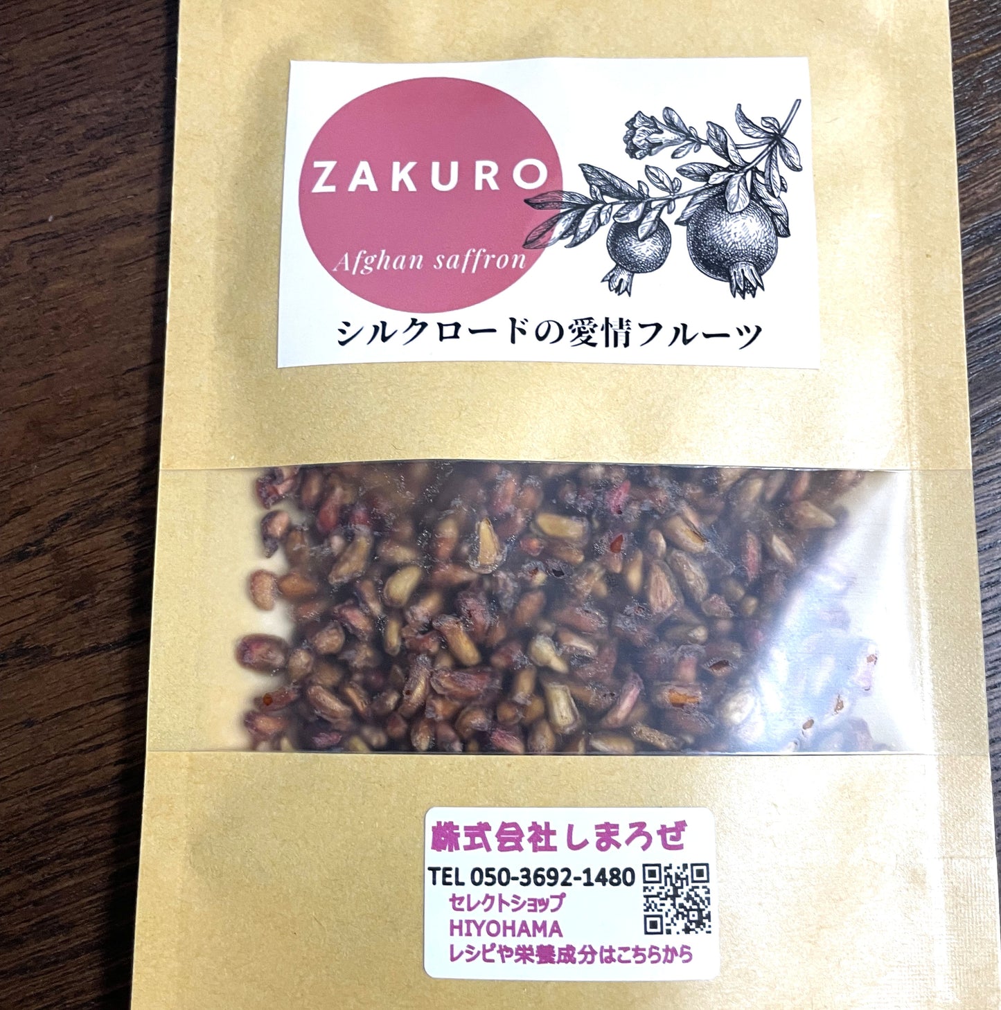 次回発送10/16予定・再入荷!【赤い小粒】人気のドライざくろ、そのまま食べれる無油・アフガニスタン産【3袋まではレターパックライト・全国一律430円配送】