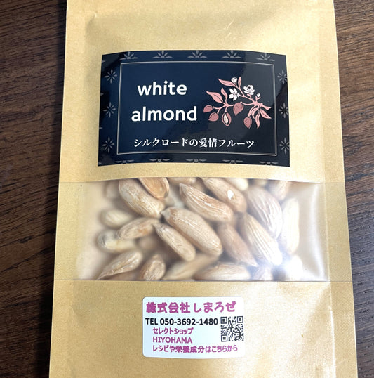 【お徳用大袋シリーズ】★【希少なマムラ種】ホワイトアーモンド200g、そのまま食べれる無油・アフガニスタン産【1袋まではレターパックライト・全国一律430円配送】