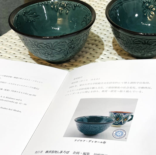 リシタンの陶芸家を知りたい方へ【ウズベキスタン・リシタン陶器を深く知る!】「リシタン陶器の伝統と矜持(きょうじ)」菊田悠著
