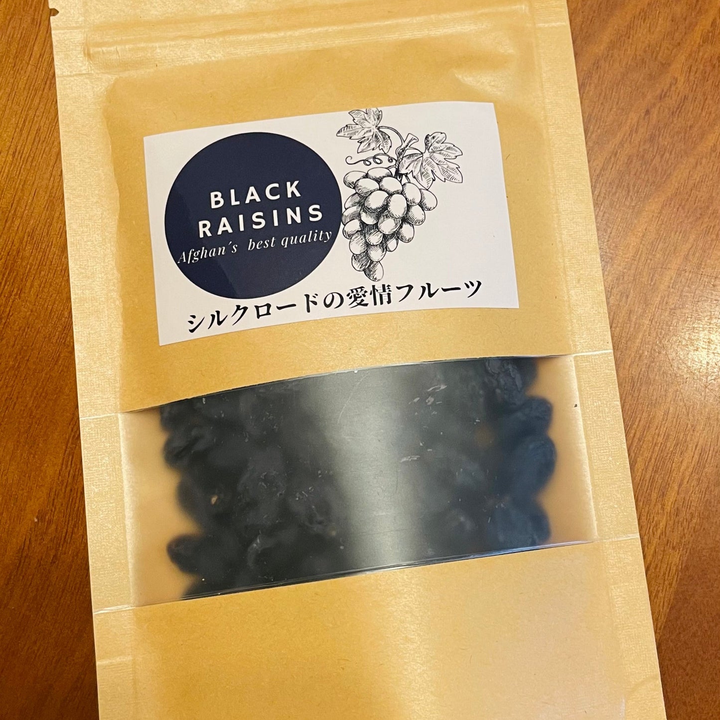 次回発送10/16予定・【コクのある甘み】天日干しブラックレーズン、そのまま食べれる無油・アフガニスタン産【100gを3袋まではレターパックライト・全国一律430円配送】
