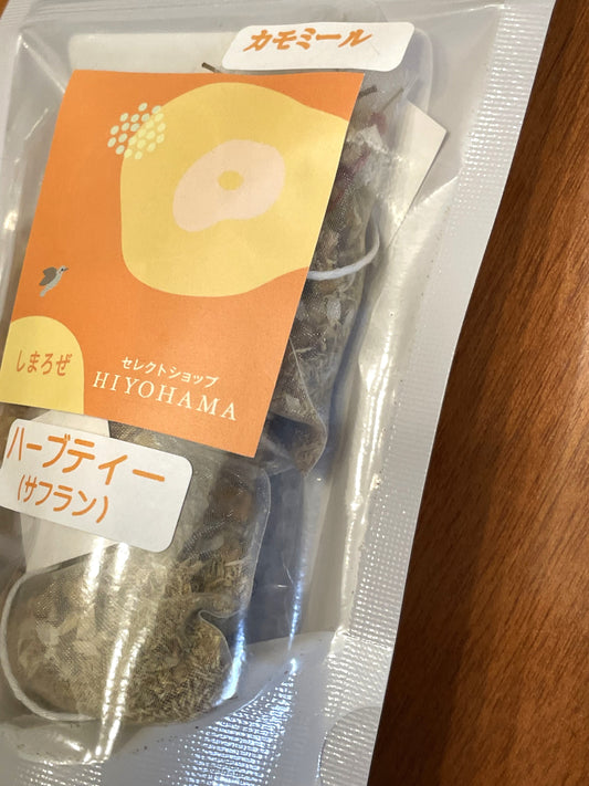 秋のクロッカス【黄金色】サフランハーブティー(カモミール)【レターパックライト・全国一律430円配送可】