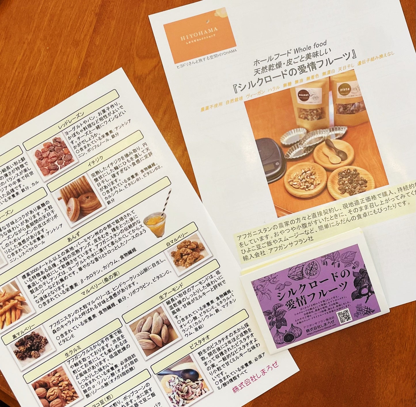 次回発送10/16予定・【お徳袋400g】9種類(ナッツとドライフルーツミックス、釜炒りヒヨコ豆)無糖・無着色・無油、アフガニスタン産【400gを1袋ならレターパックライト・全国一律430円配送】