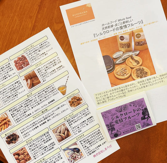 【お徳袋ミックス400g】9種類(ナッツとドライフルーツミックス、釜炒りヒヨコ豆)無糖・無着色・無油、アフガニスタン産【400gを1袋ならレターパックライト・全国一律430円配送】