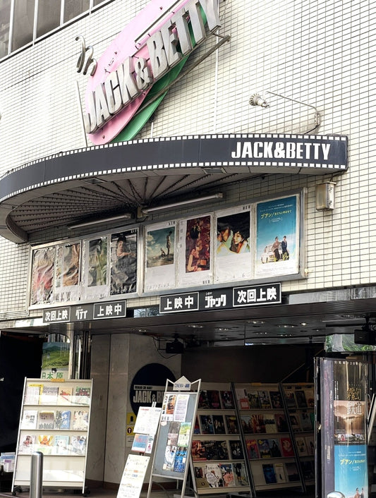 NEWコンテンツ【スピリット】いろんな人がやってくる港町ヨコハマ～セレクト映画を上映続ける横浜ジャック＆ベティ映画館