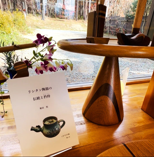 しまろぜ文庫・第１号発行「リシタン陶器の伝統と矜持（きょうじ）」