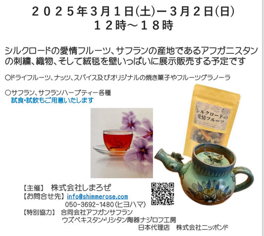春のリアルショップ販売展示会@東京自由が丘★こちらをクリック