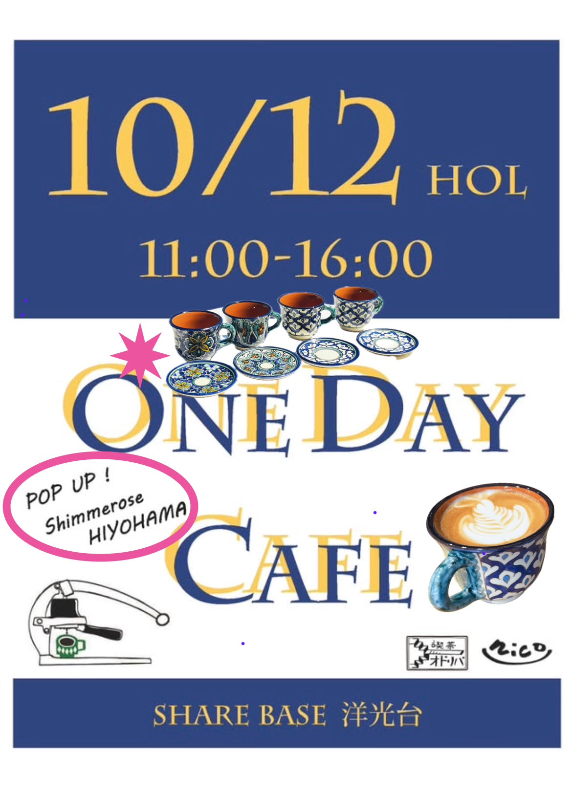 【出店ポップアップ＆ cafe】ネットで見るだけでなく、実際にリシタン陶器でコーヒーやケーキ、デザートを楽しんでください！