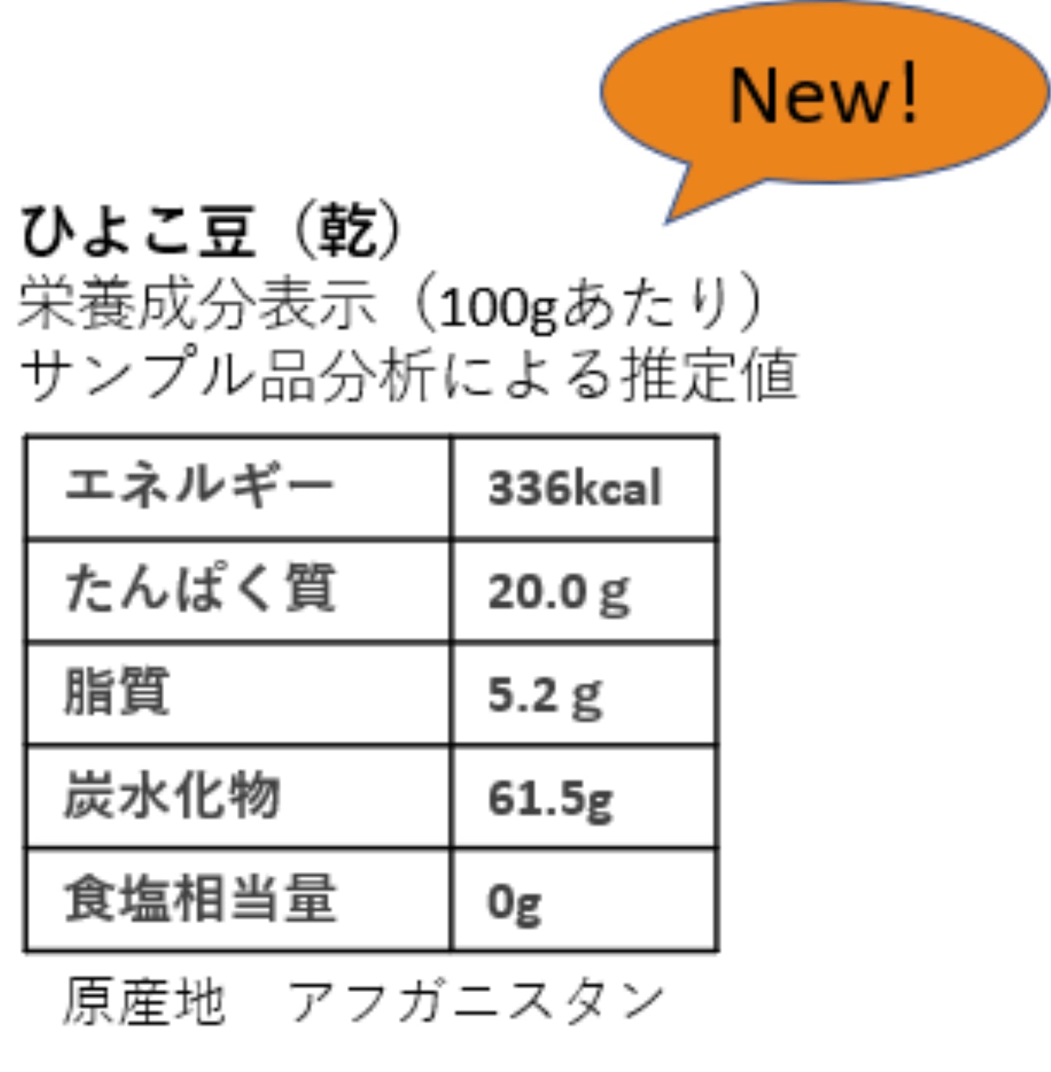 アフガニスタン産、完熟イチジク、天日干し、無糖・無着色・無油【100g