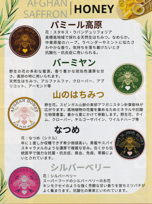 次回発送5/7★NEW入荷しました【生はちみつシリーズ・パミール高原】ハーブの花々さわやか★プレミアム生はちみつ130ｇ（瓶入）高密フィルターや加熱処理なし