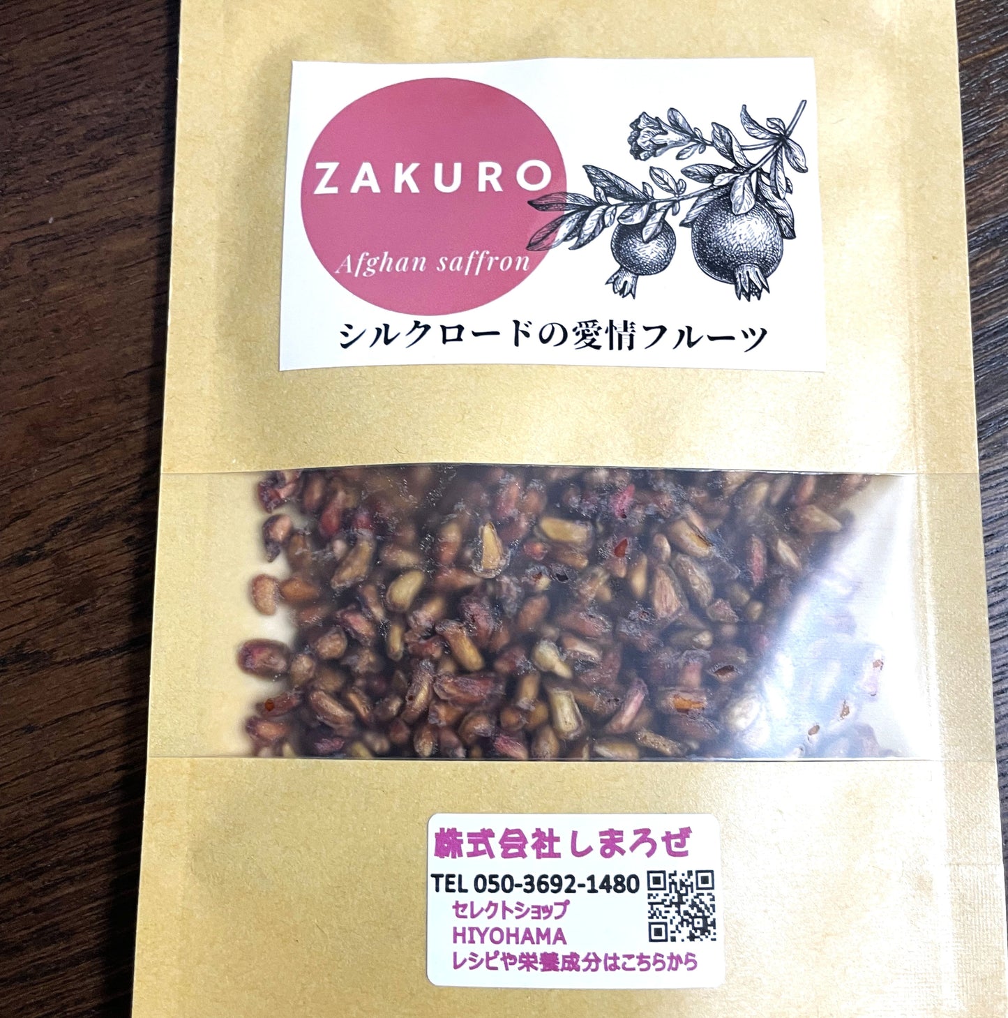 ★女性に人気【宝石のような赤い実】人気のドライざくろ、そのまま食べれる無油・アフガニスタン産【３袋まではレターパックライト・全国一律430円配送】
