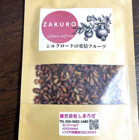 ★女性に人気【宝石のような赤い実】人気のドライざくろ、そのまま食べれる無油・アフガニスタン産【３袋まではレターパックライト・全国一律430円配送】