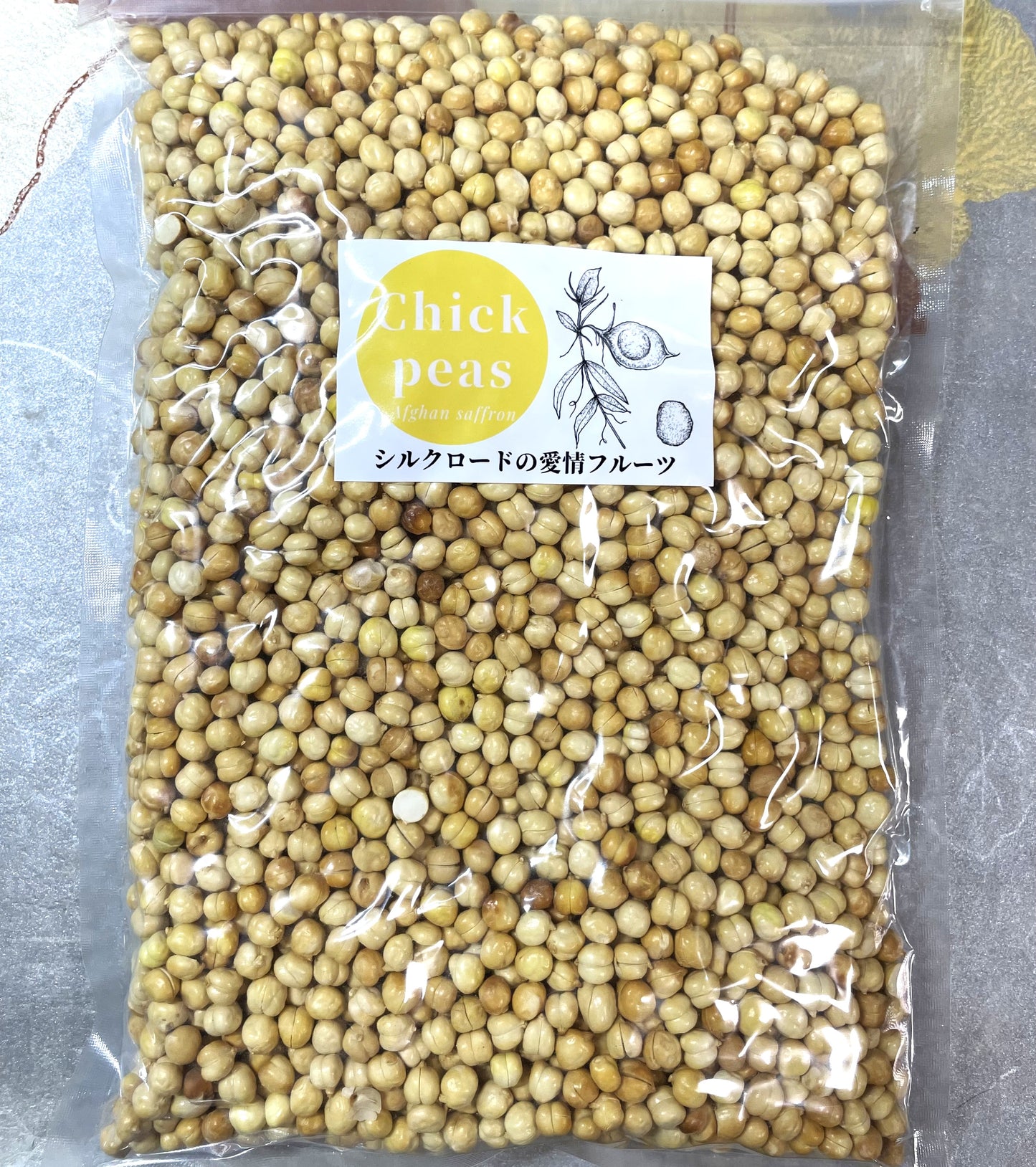 シルクロードの愛情フルーツシリーズの人気商品【ひよこ豆400ｇ】（80ｇ648円の５袋分⇒1,080円お得！）無糖・無着色・無油、アフガニスタン産【400gを１袋ならレターパックライト・全国一律430円配送】