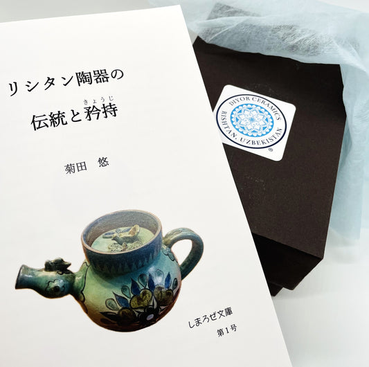 NEW！セットC・リシタン本＆【ブルー＆白】カップ＆ソーサー