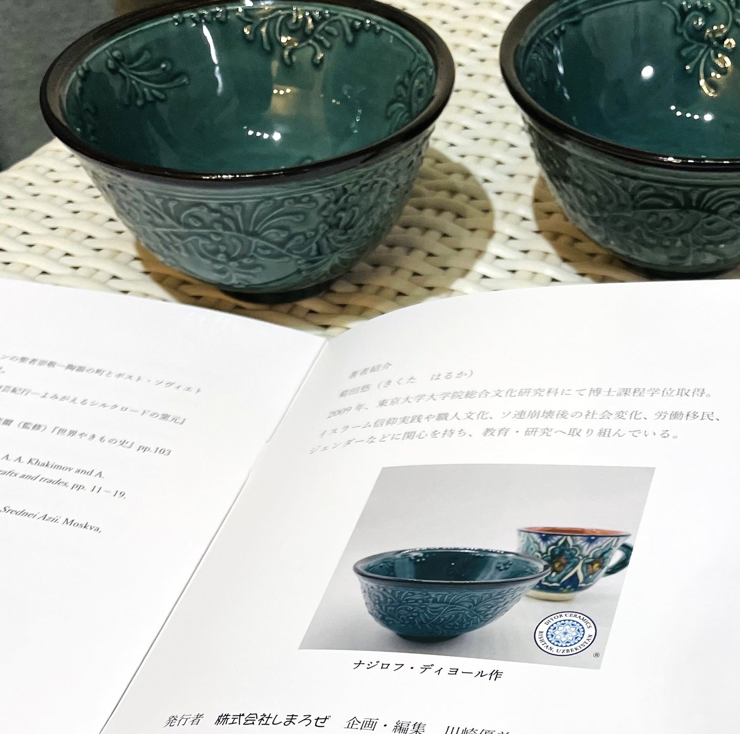 リシタンの陶芸家を知りたい方へ【ウズベキスタン・リシタン陶器を深く知る！】「リシタン陶器の伝統と矜持（きょうじ）」菊田悠著