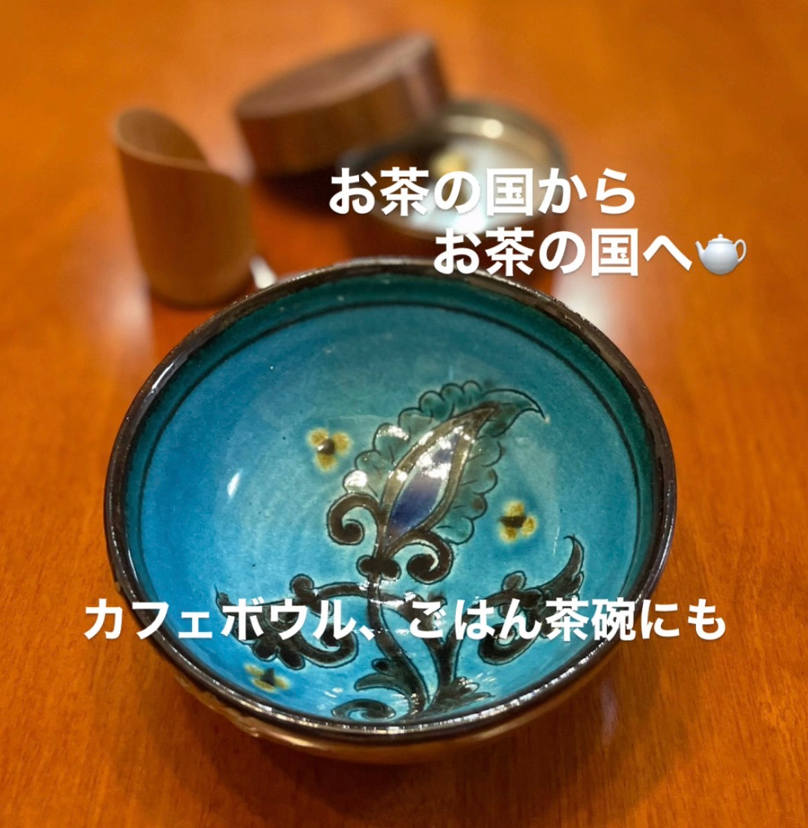 リシタン陶器界を代表するバフチヨル氏サイン入り★スカイブルー茶碗カフェボウル（リシタン陶器・茶碗B・一点物の手描き）