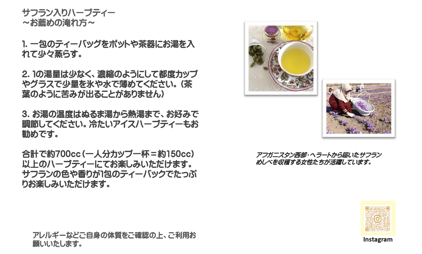 NEW【個包装ティーバッグのアソートB】カルダモン（サフラン入り）３包＆レモングラス３包【レターパックライト対応可・全国一律430円配送可】